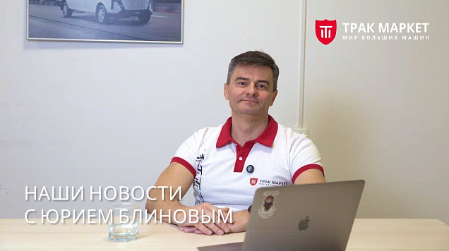 НАШИ НОВОСТИ. Выпуск от 12.12.25.
